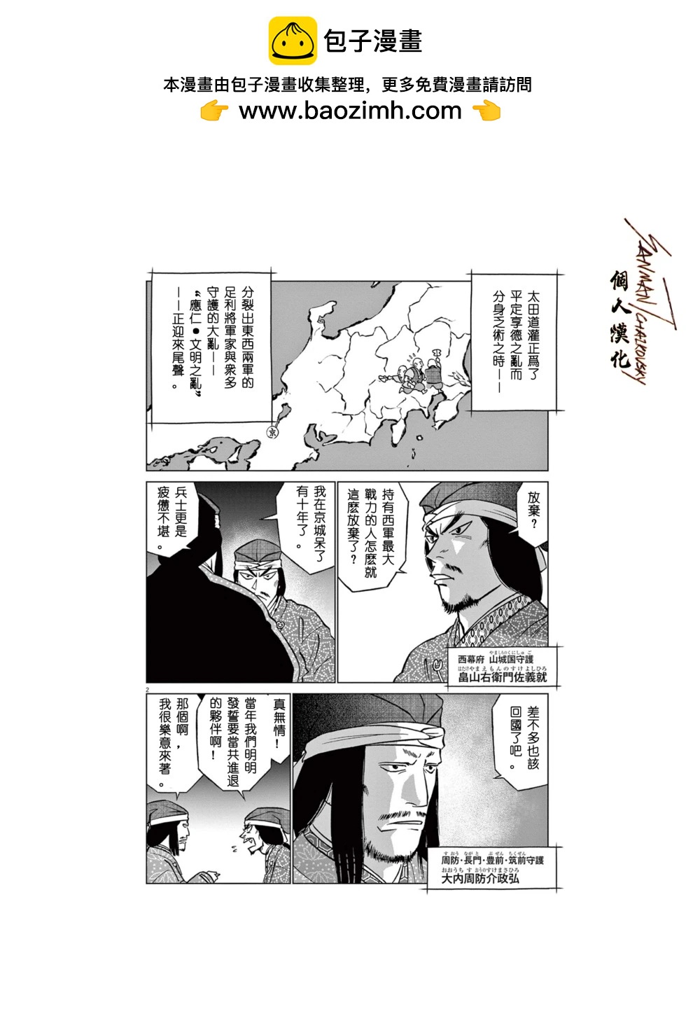 第64话1