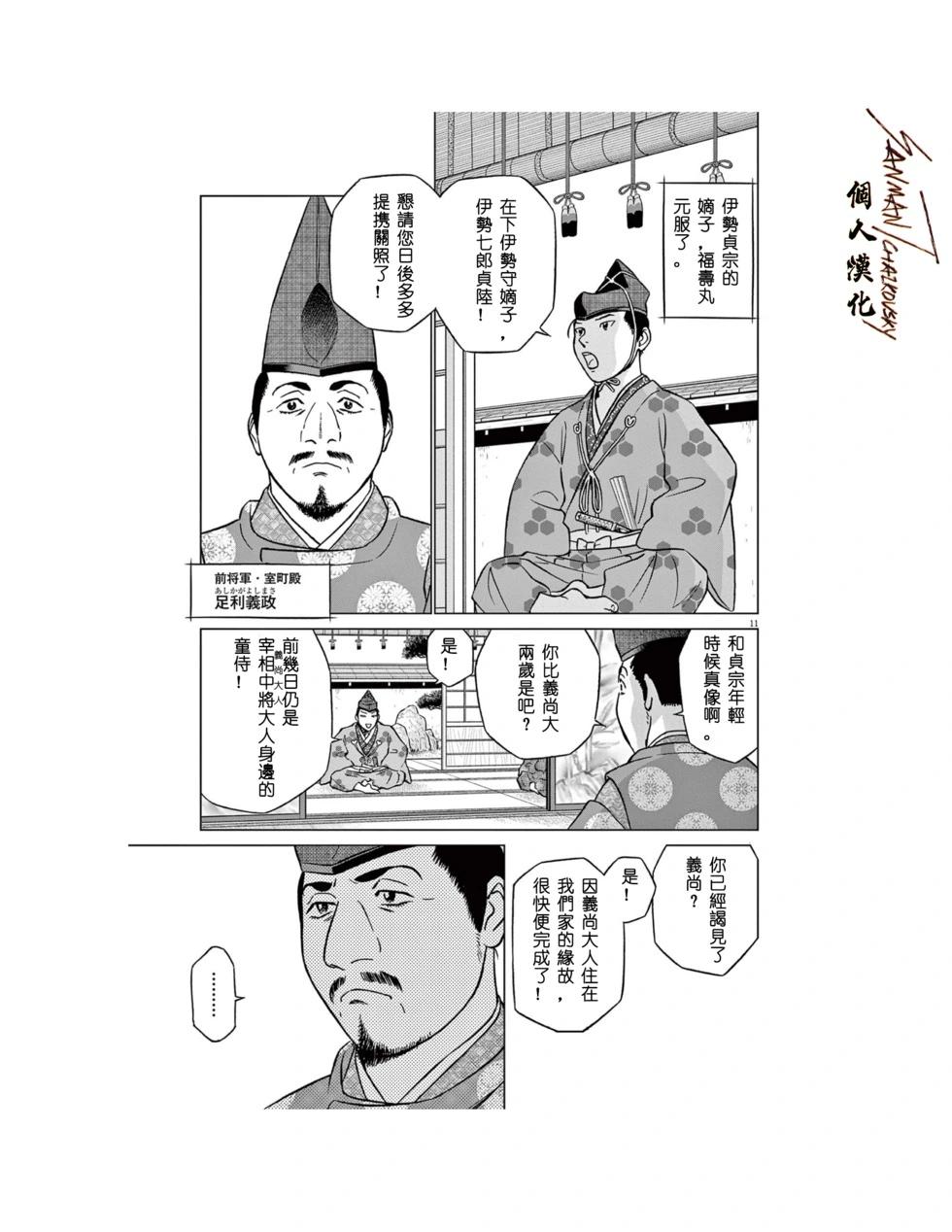 第64话10
