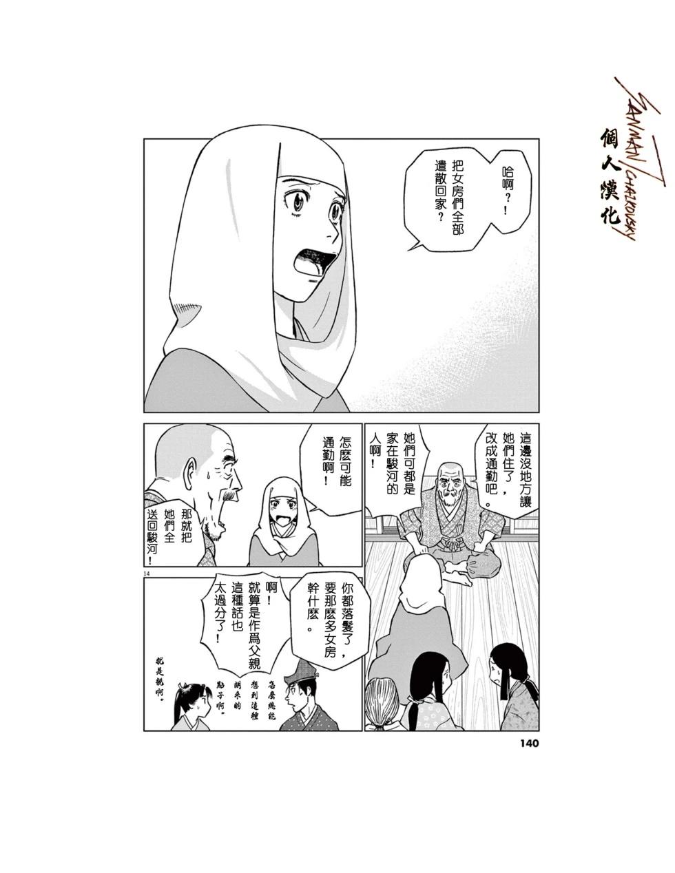 第64话13
