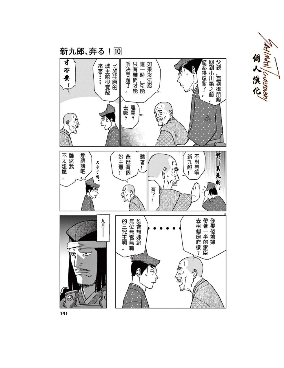 第64话14