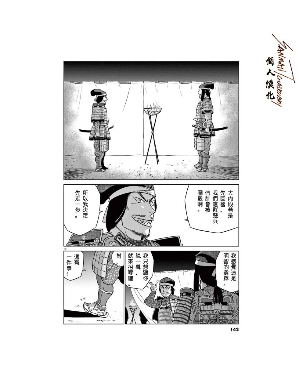 第64话15