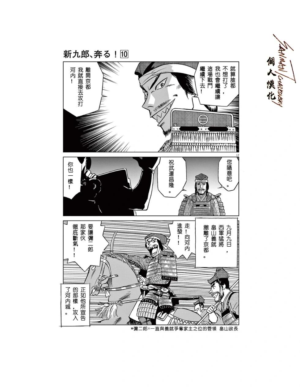 第64话16