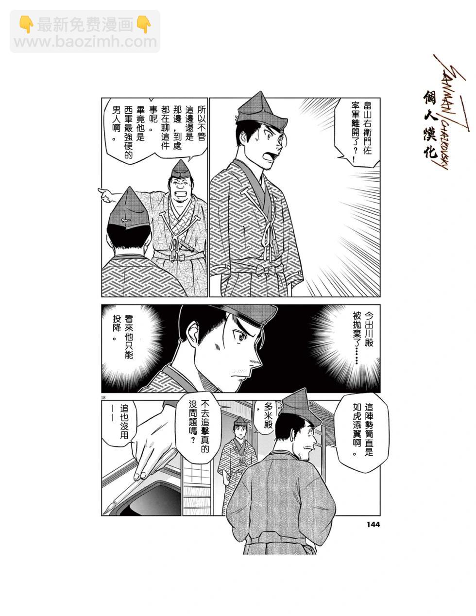 第64话17