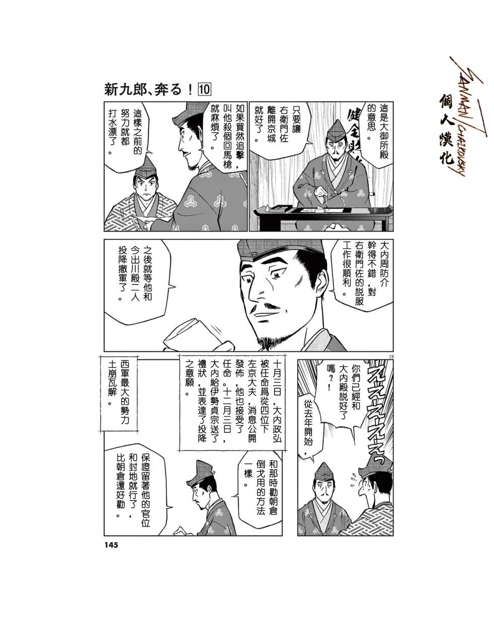 第64话18