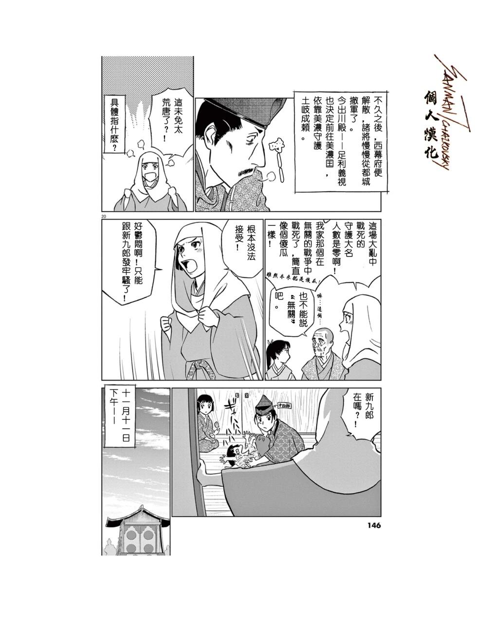 第64话19