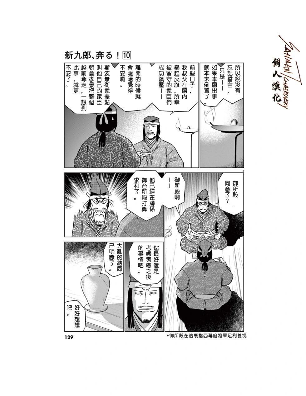 第64话2