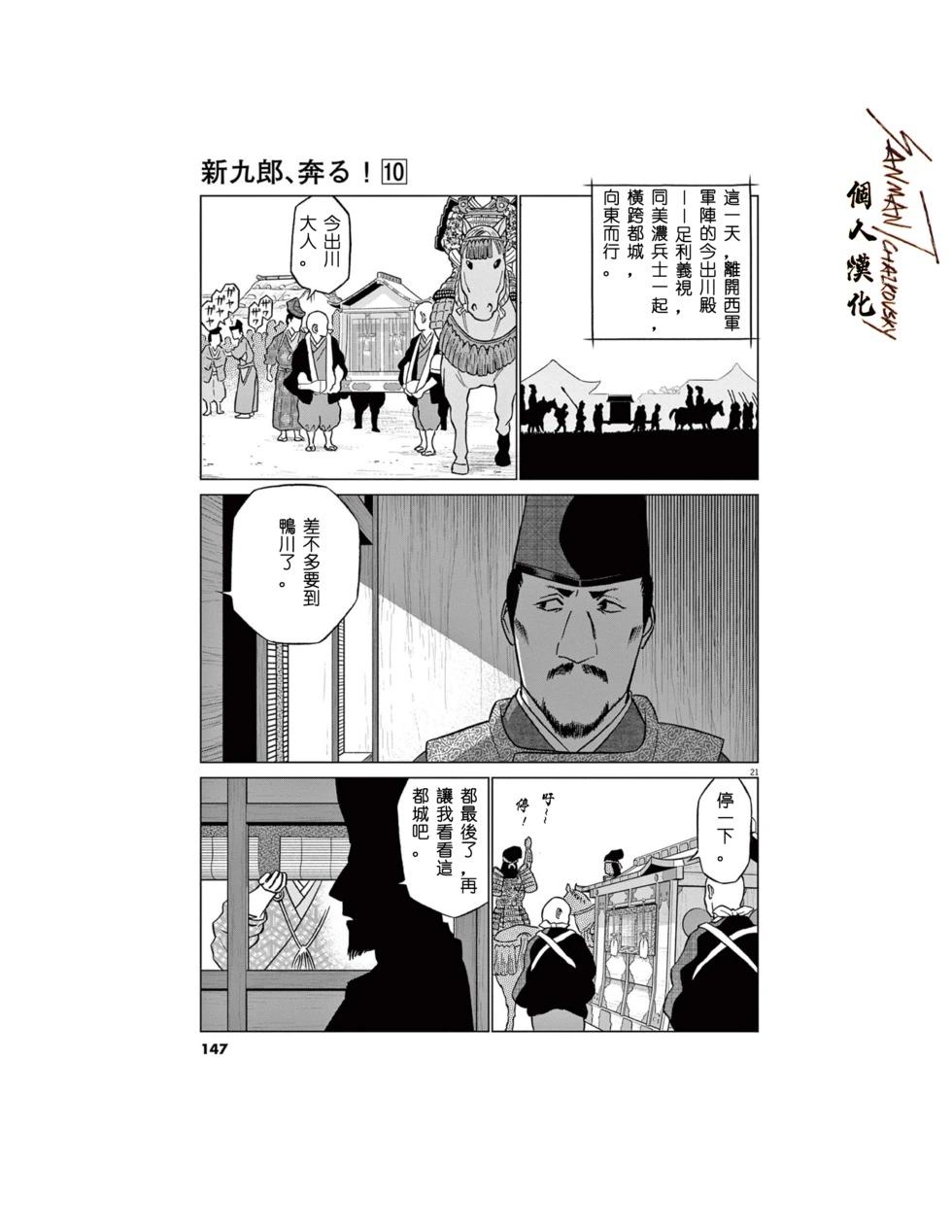 第64话20