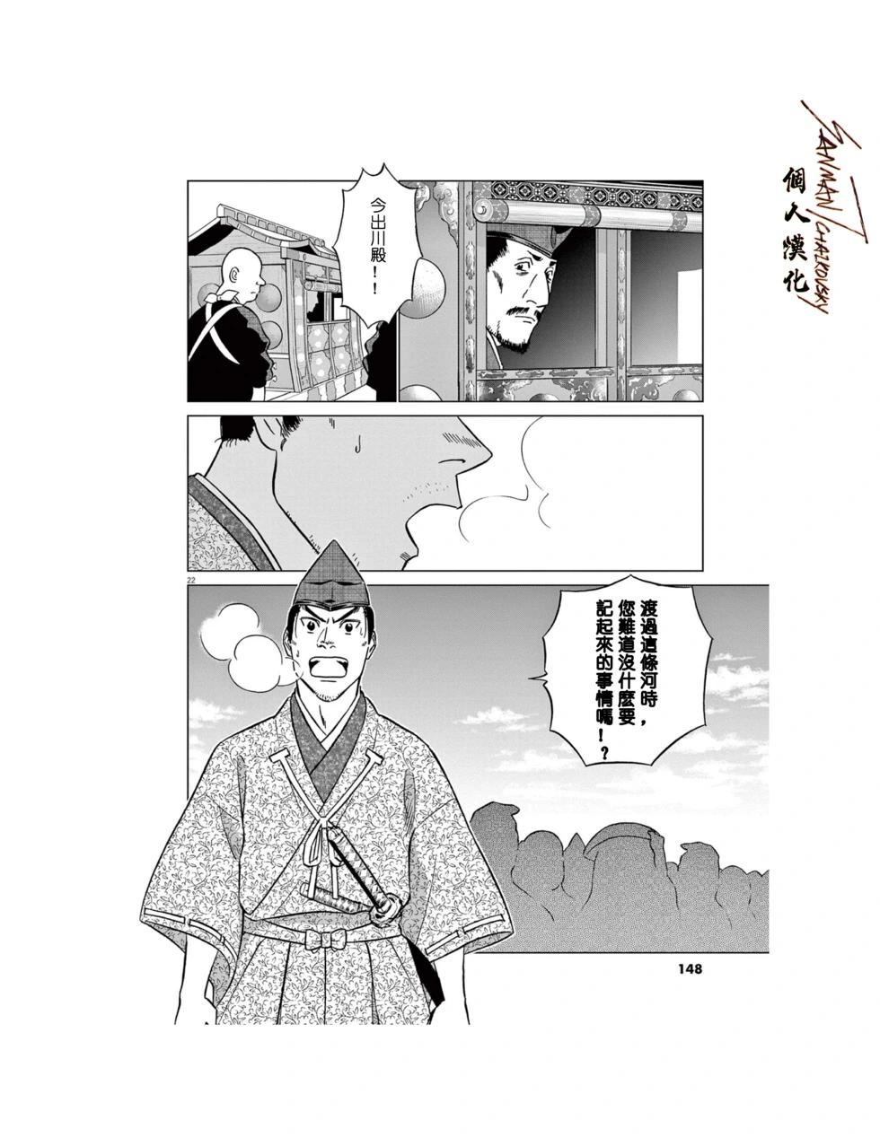 第64话21