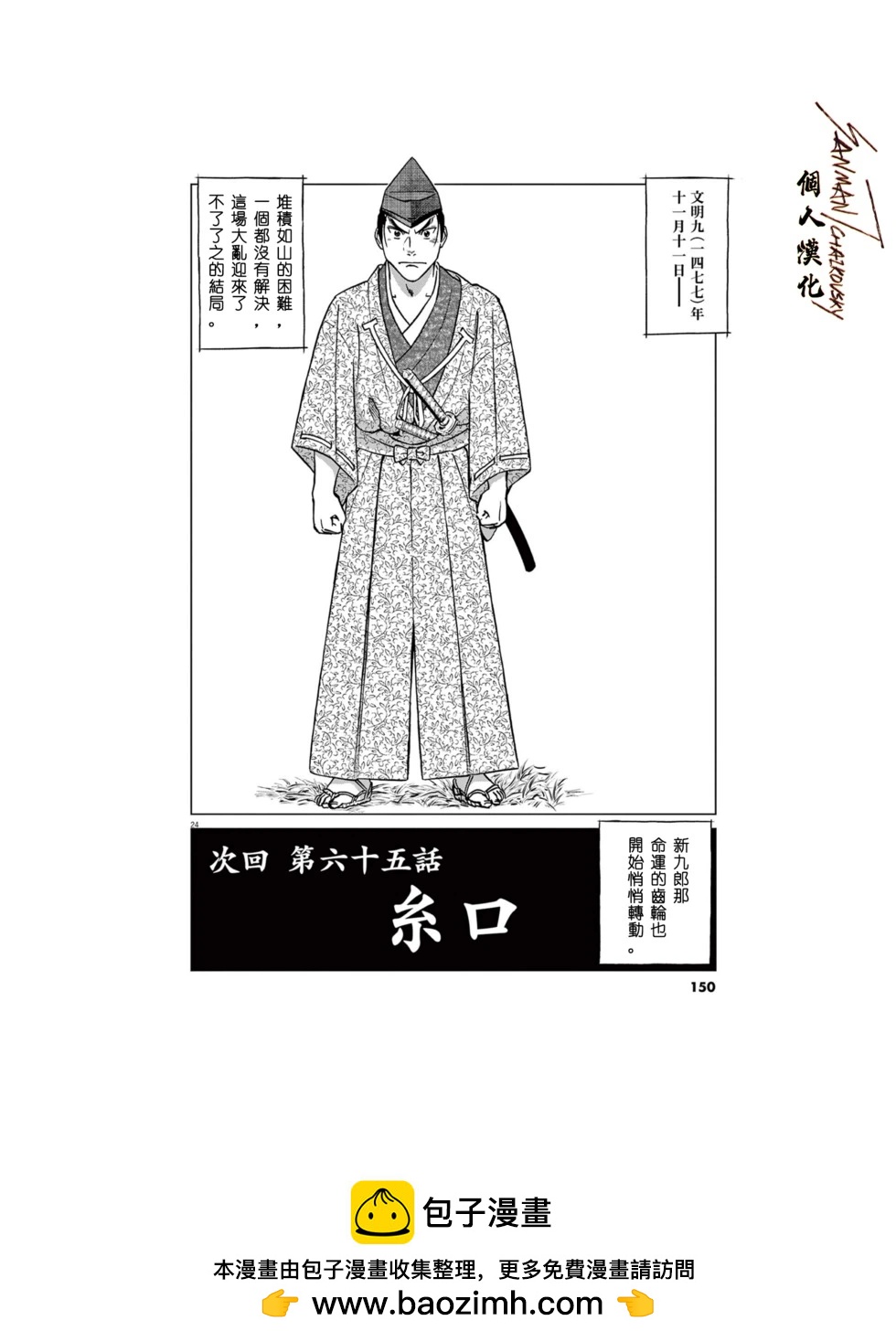 第64话23