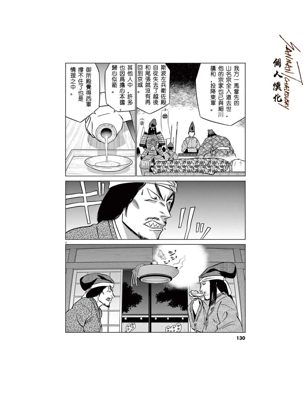 第64话3