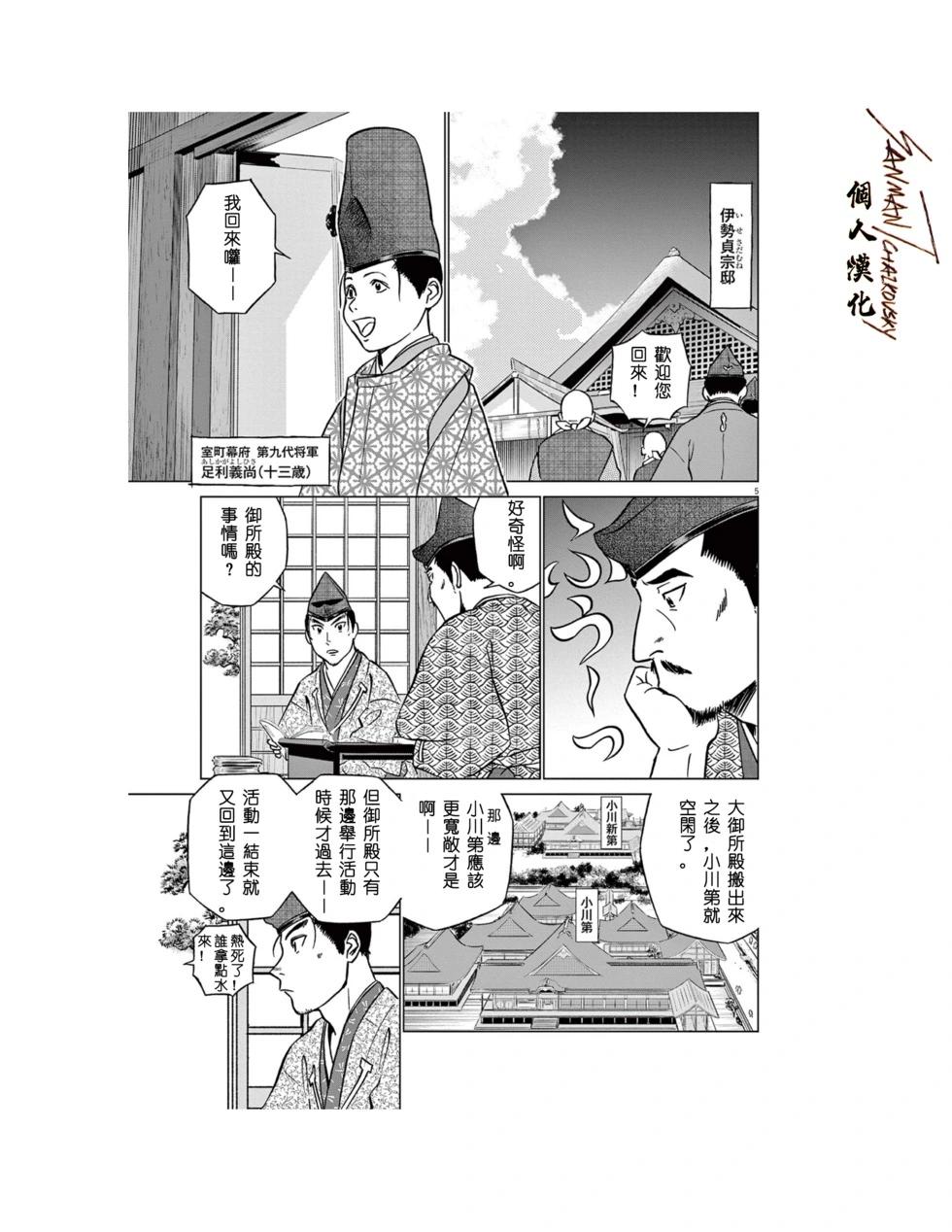 第64话4