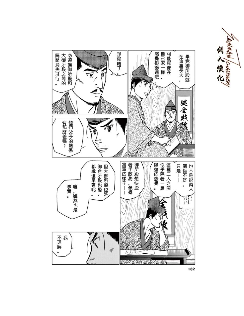 第64话5