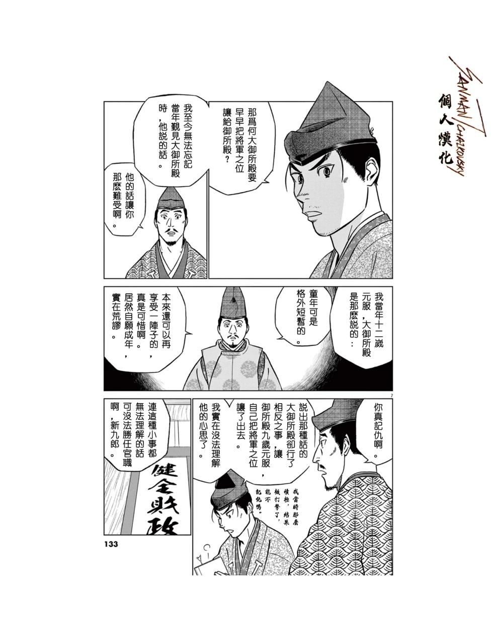 第64话6