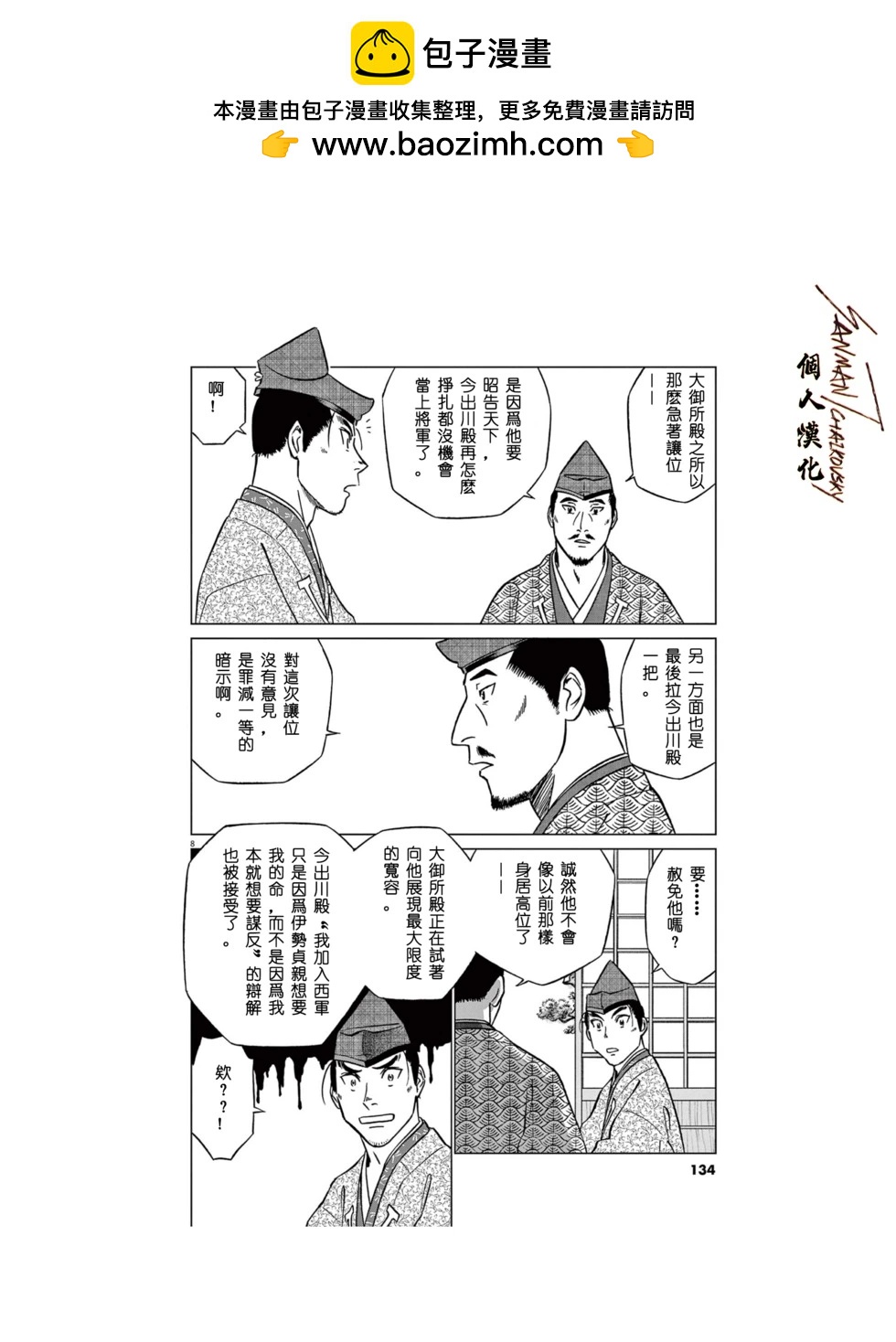 第64话7