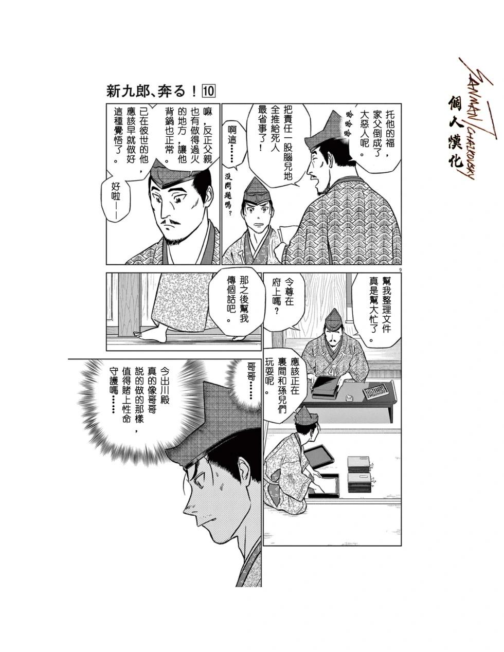 第64话8