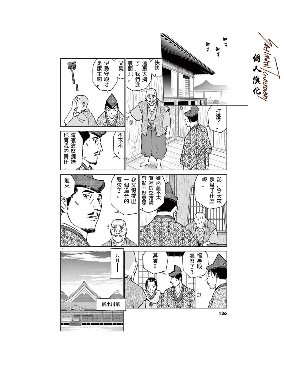 第64话9