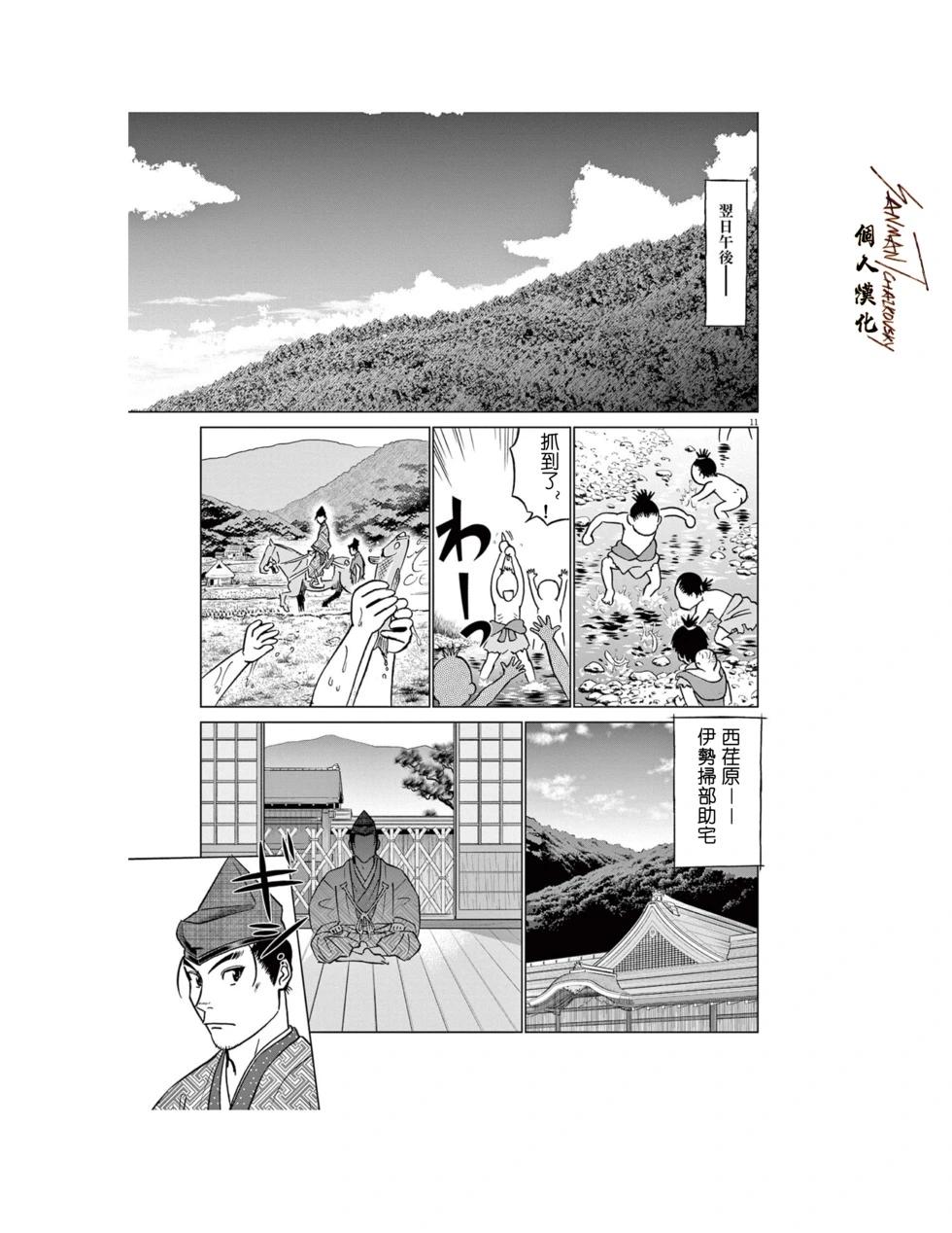第66话16