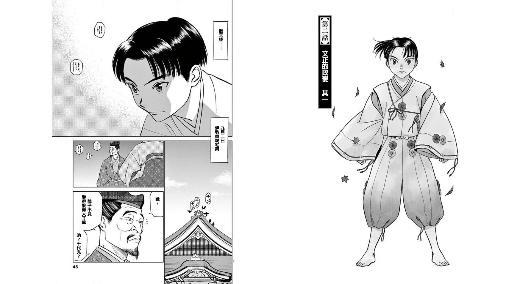 第02话0