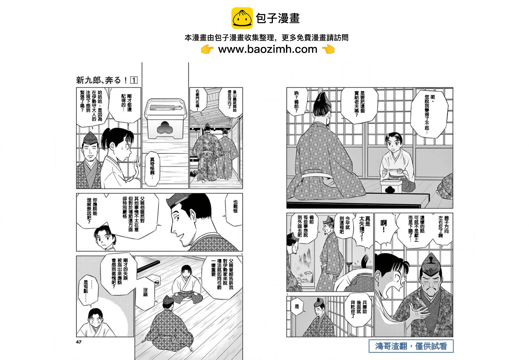 第02话1