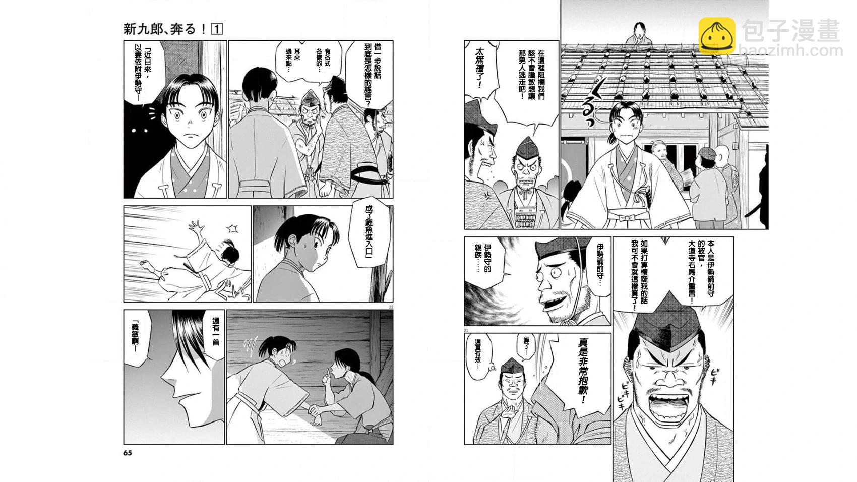 第02话10