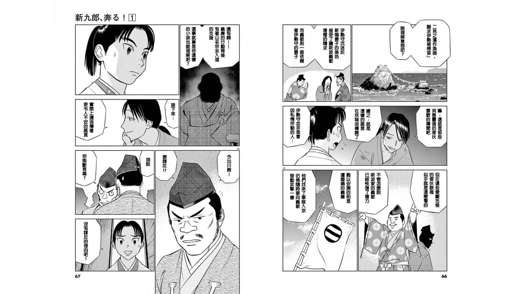 第02话11
