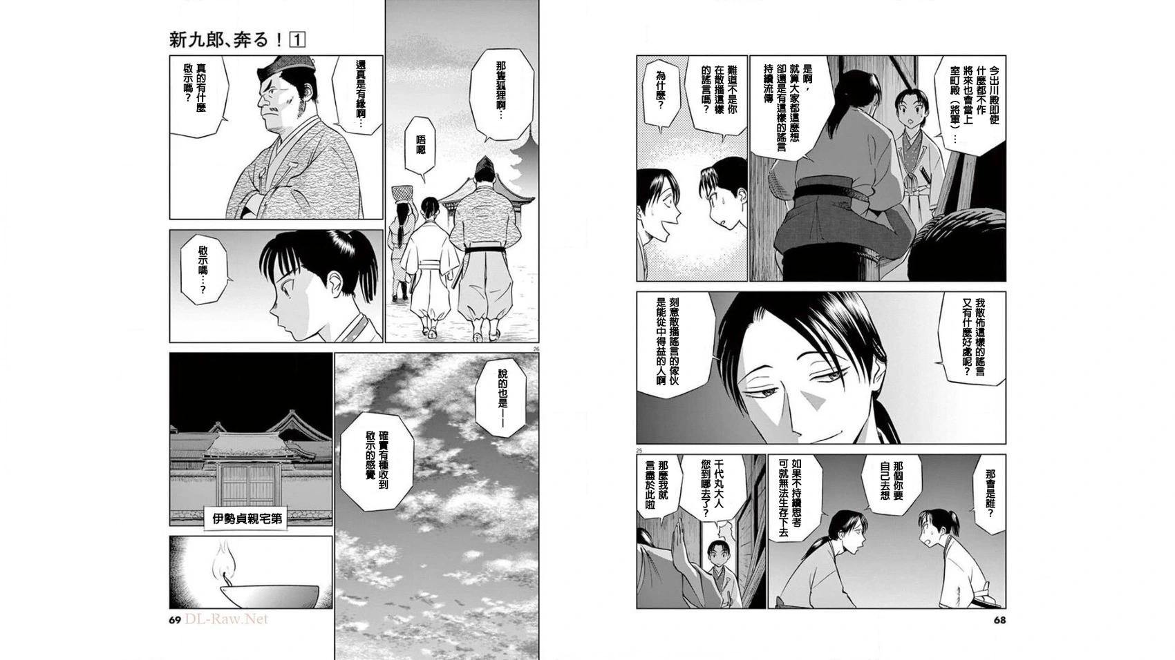 第02话12