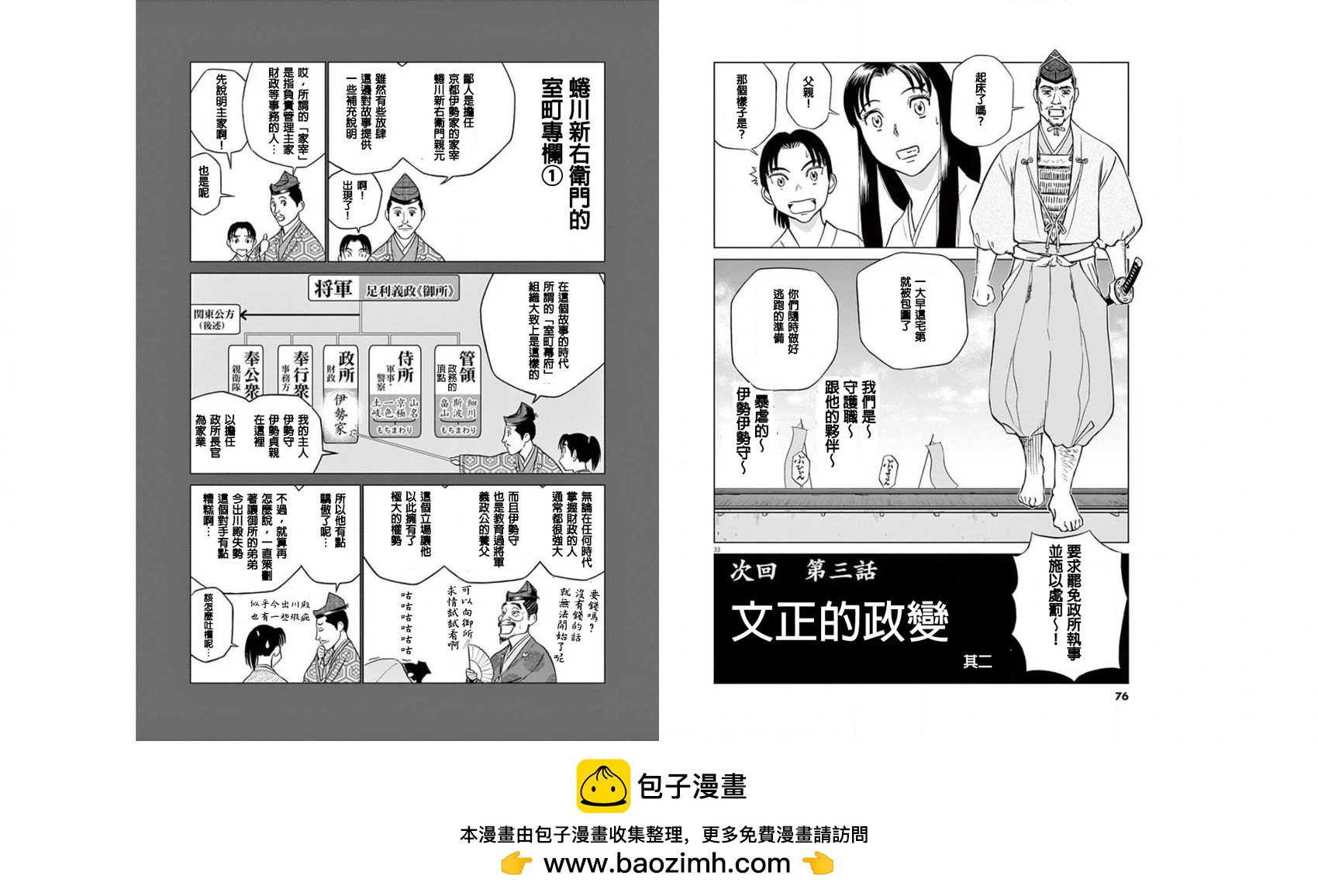 第02话16