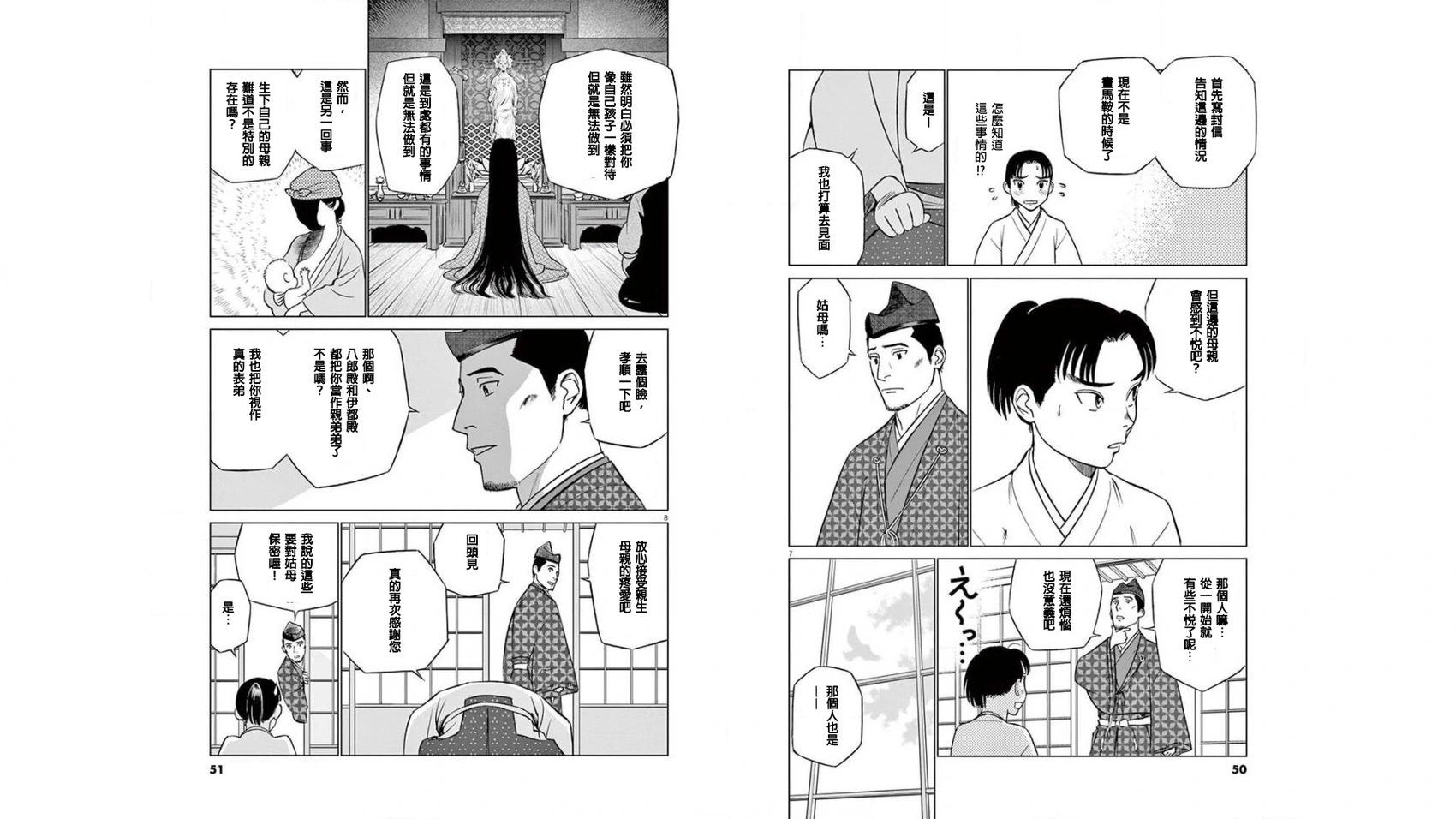 第02话3