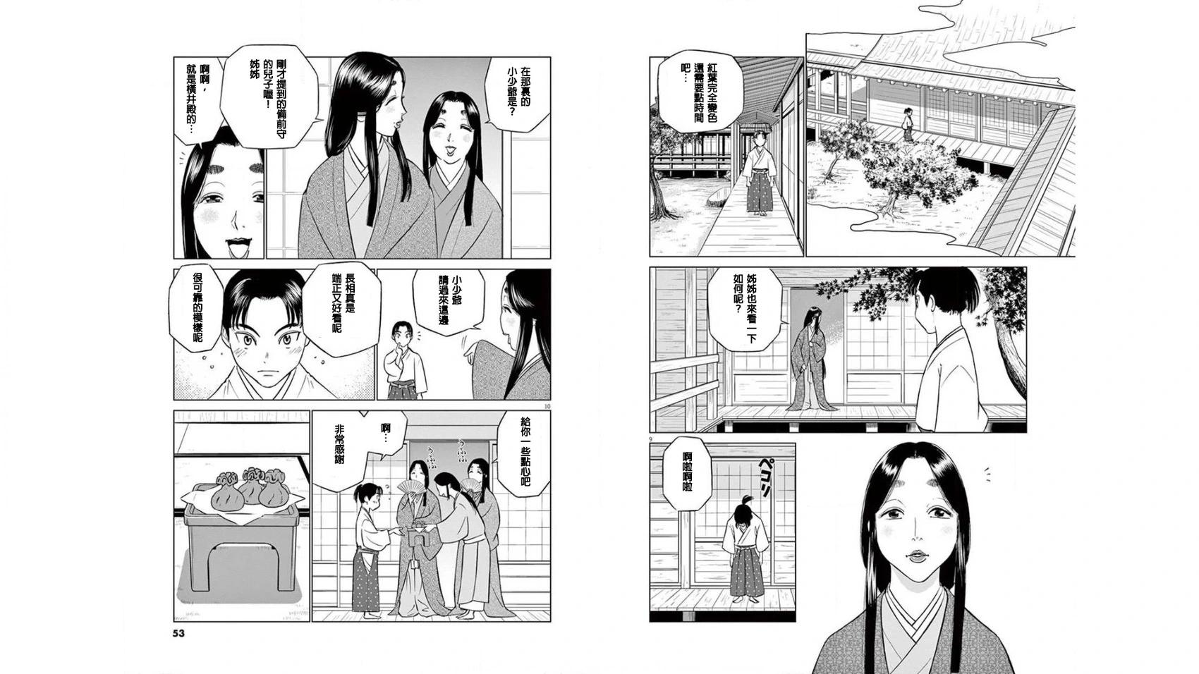 第02话4