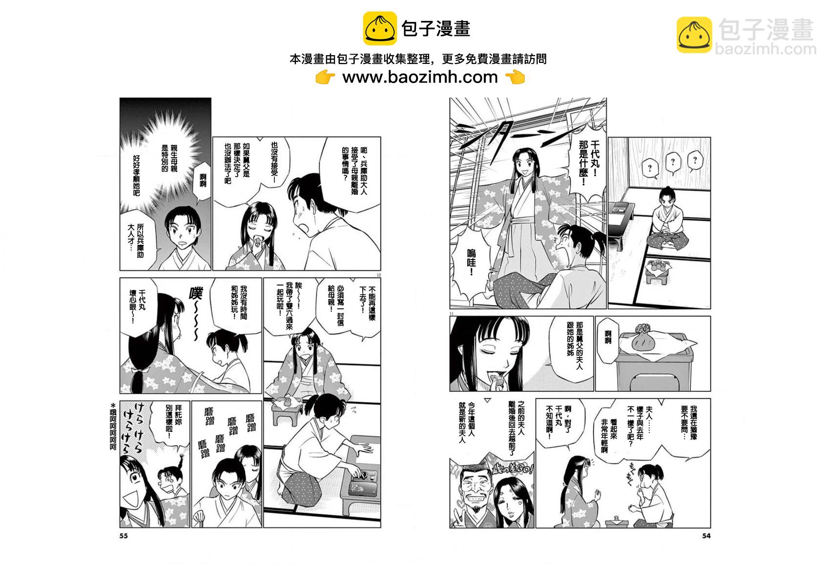 第02话5