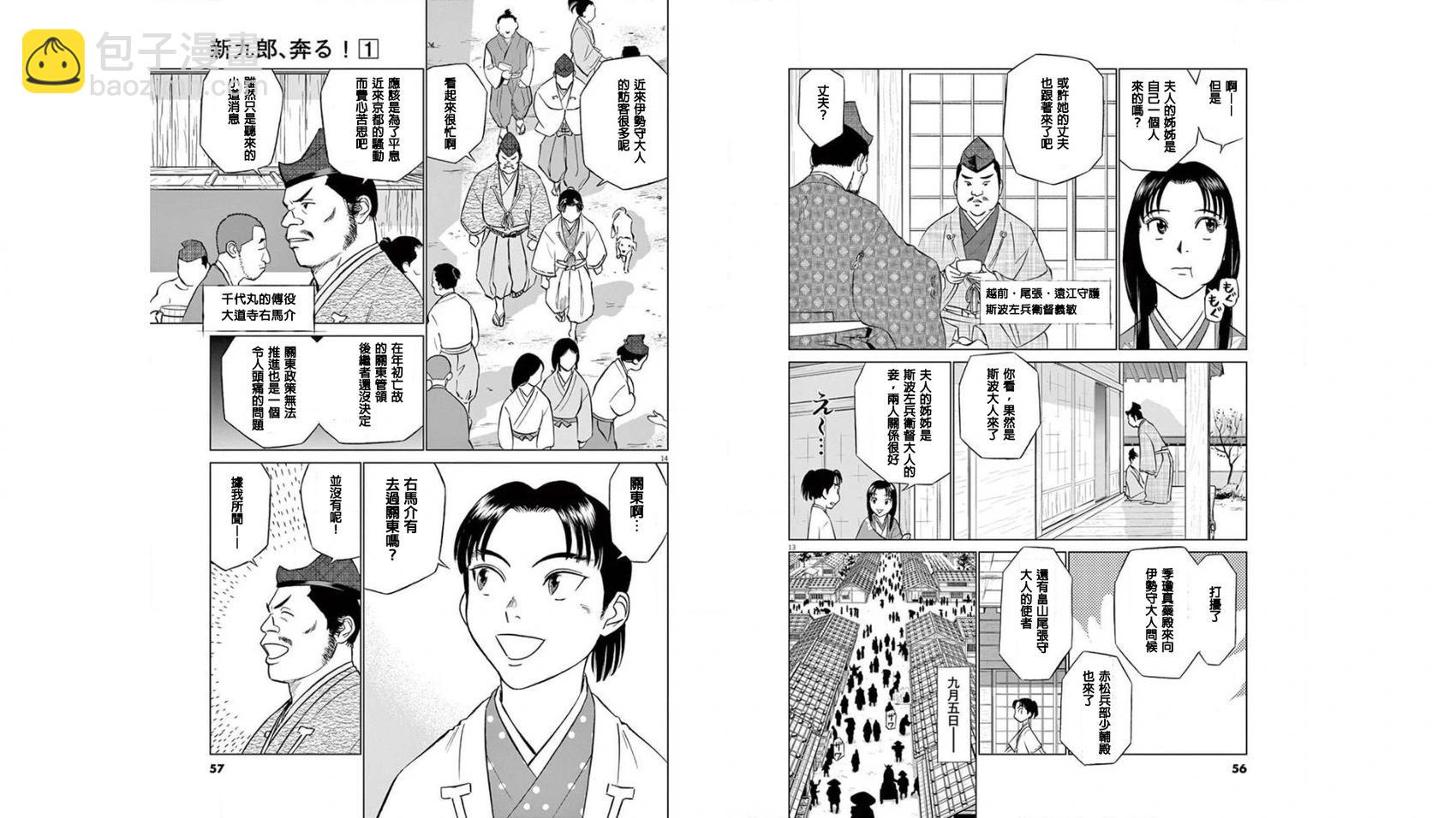 第02话6