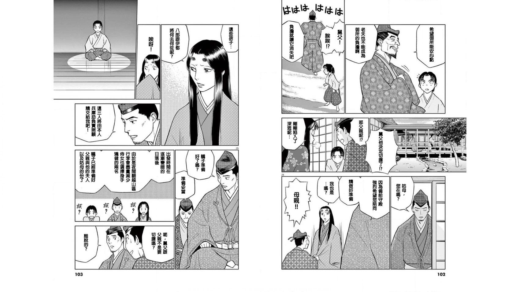 第03话12