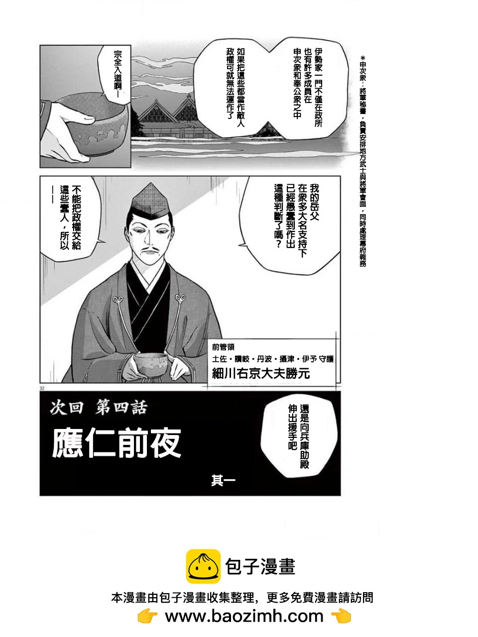 第03话16