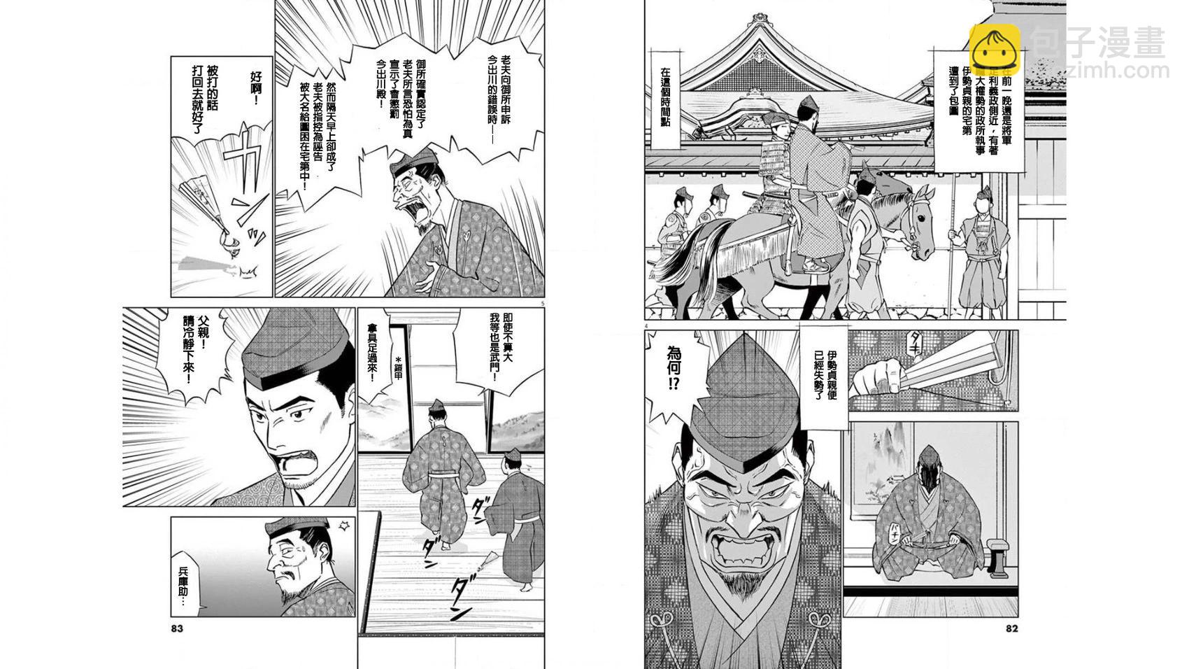 第03话2