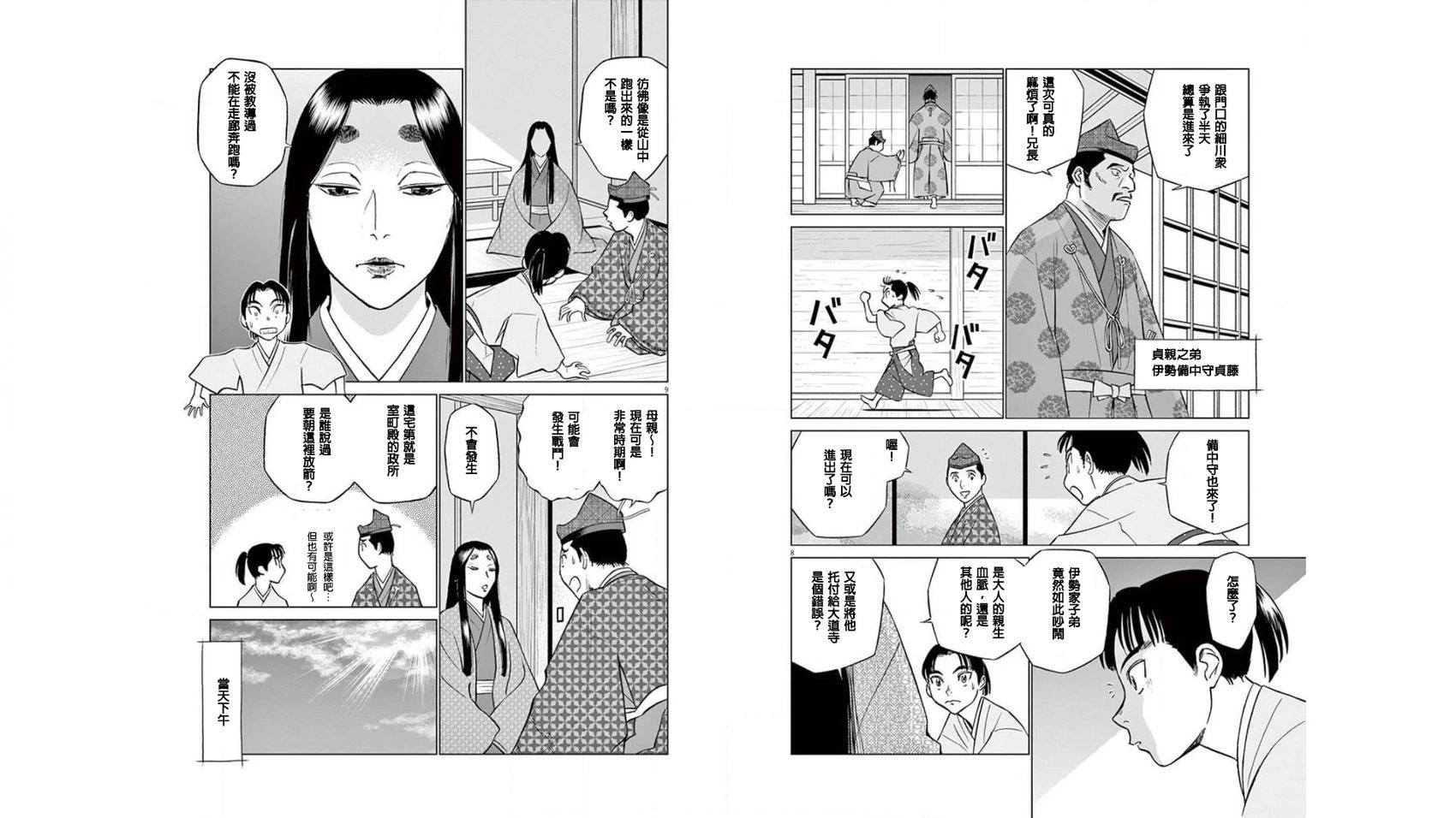 第03话4