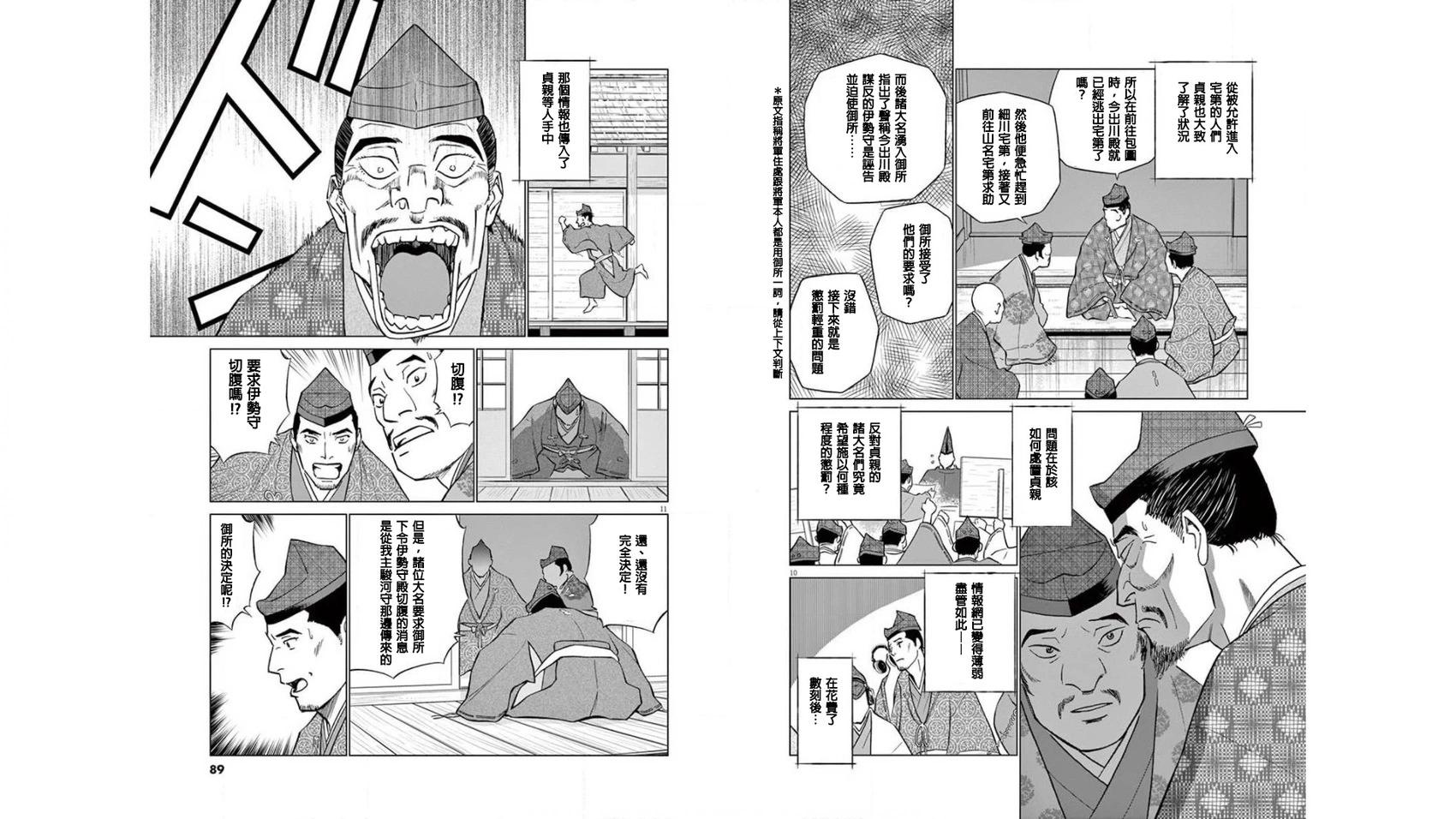 第03话5
