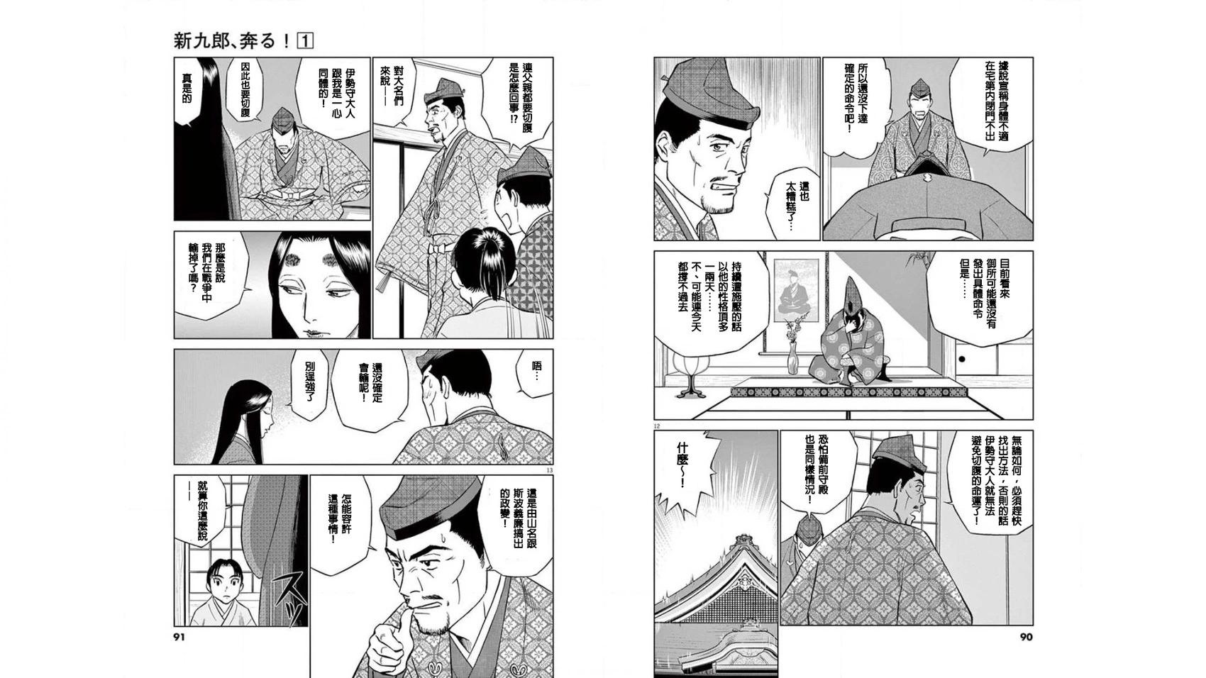 第03话6
