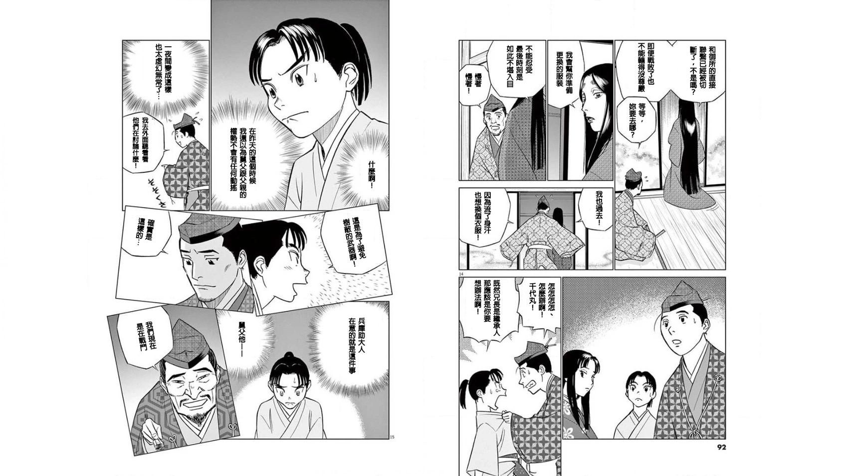 第03话7