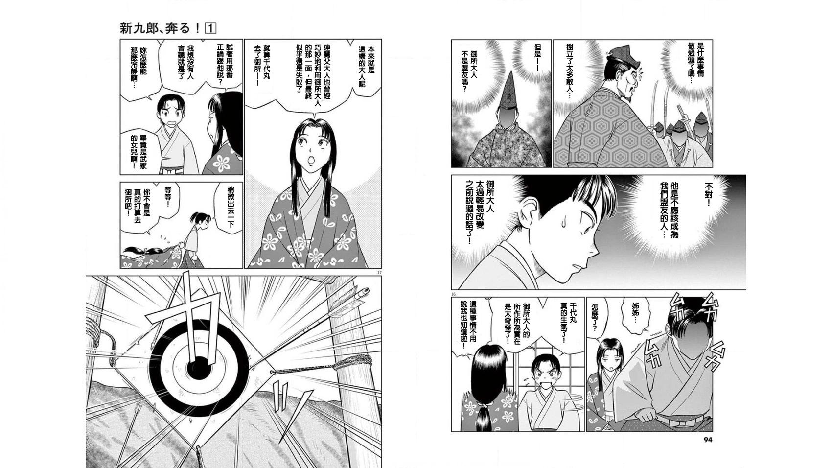 第03话8