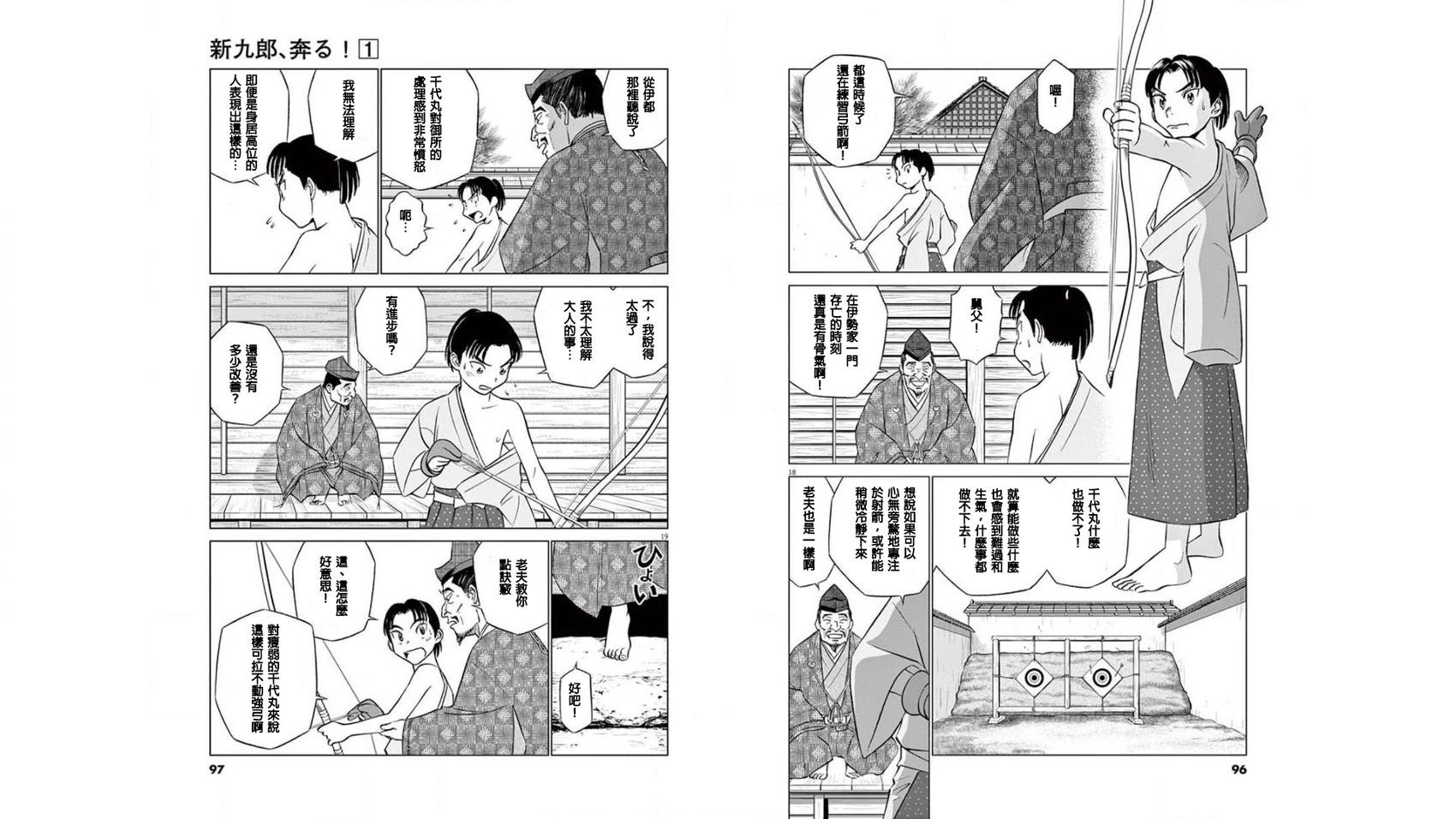 第03话9