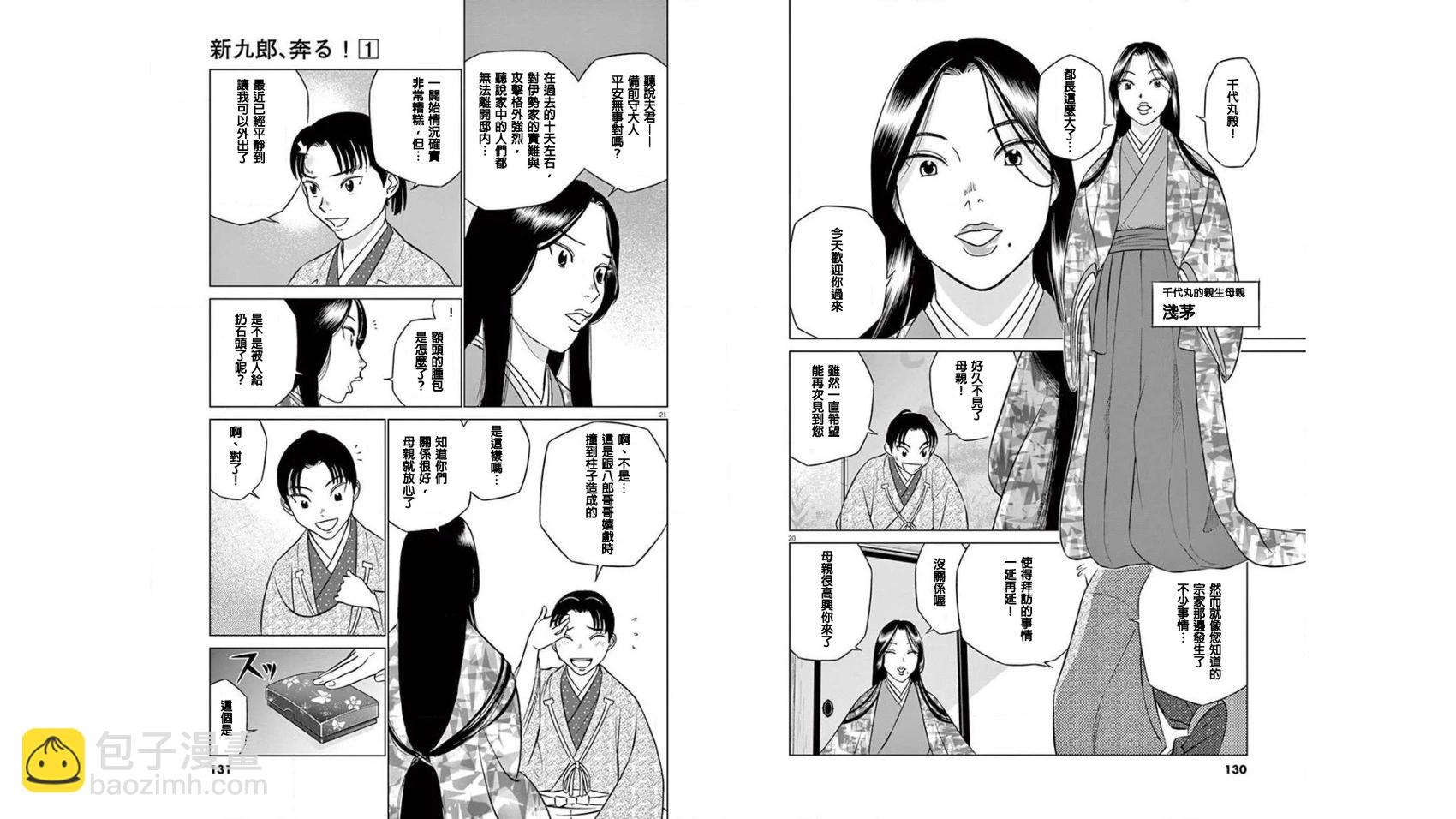 第04话10