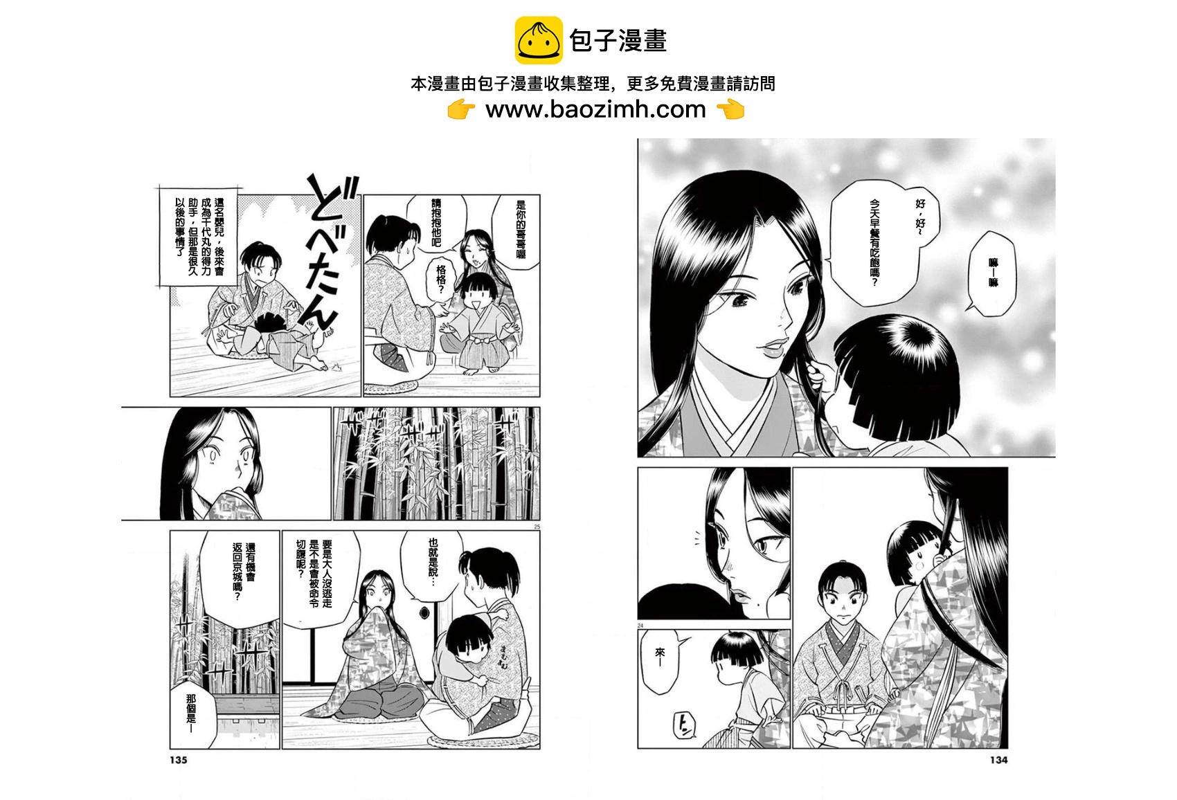 第04话12
