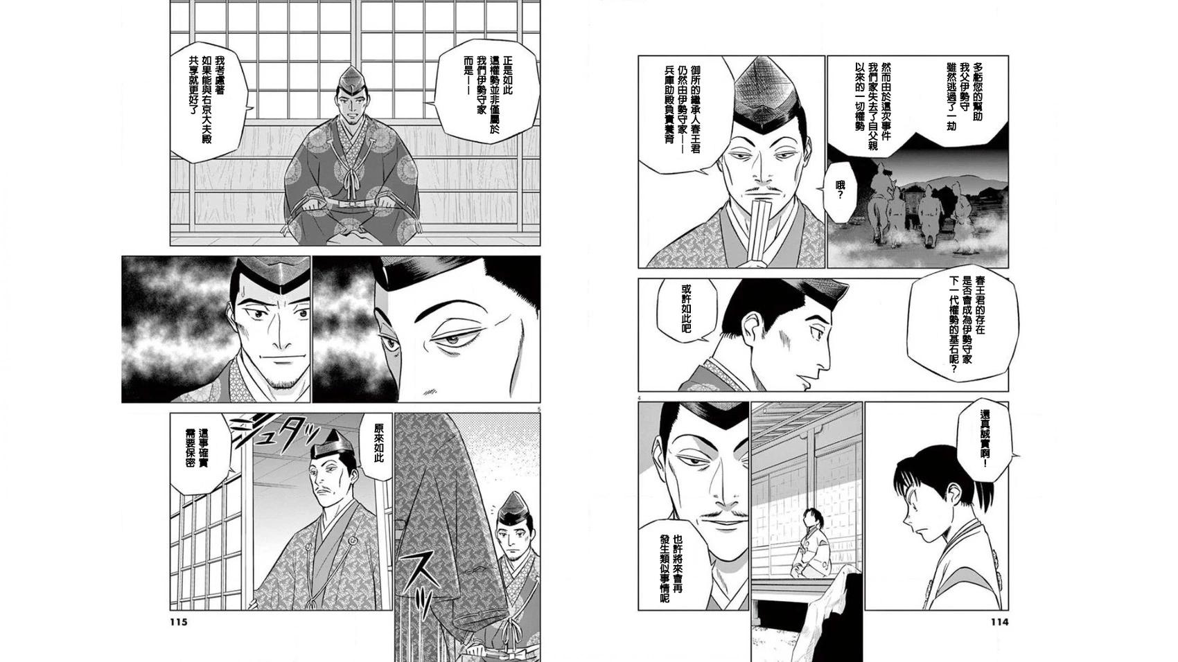第04话2