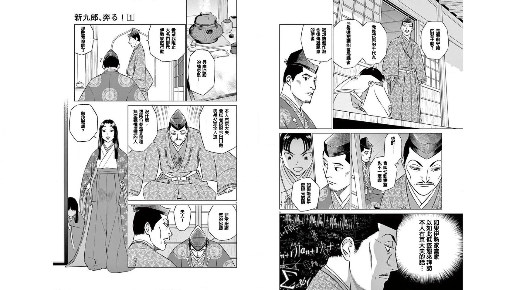 第04话3