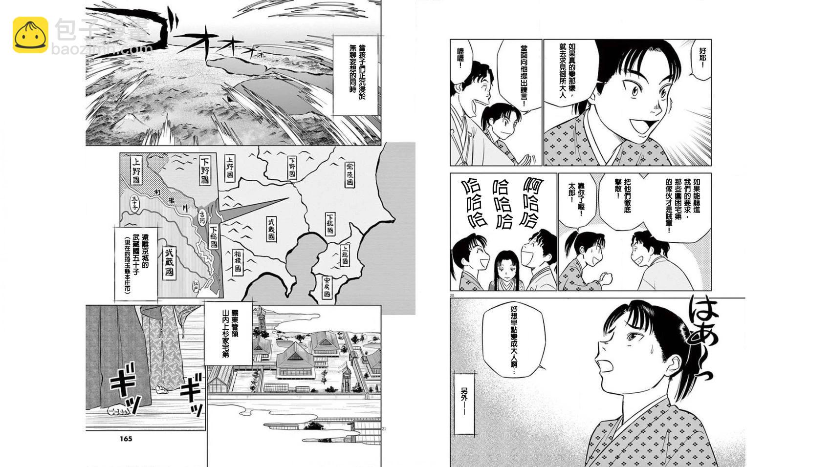 第05话10