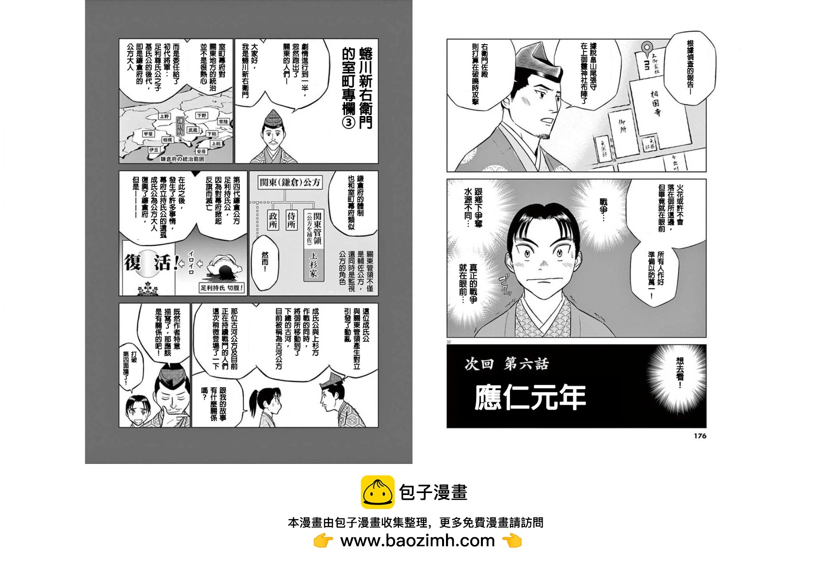第05话16