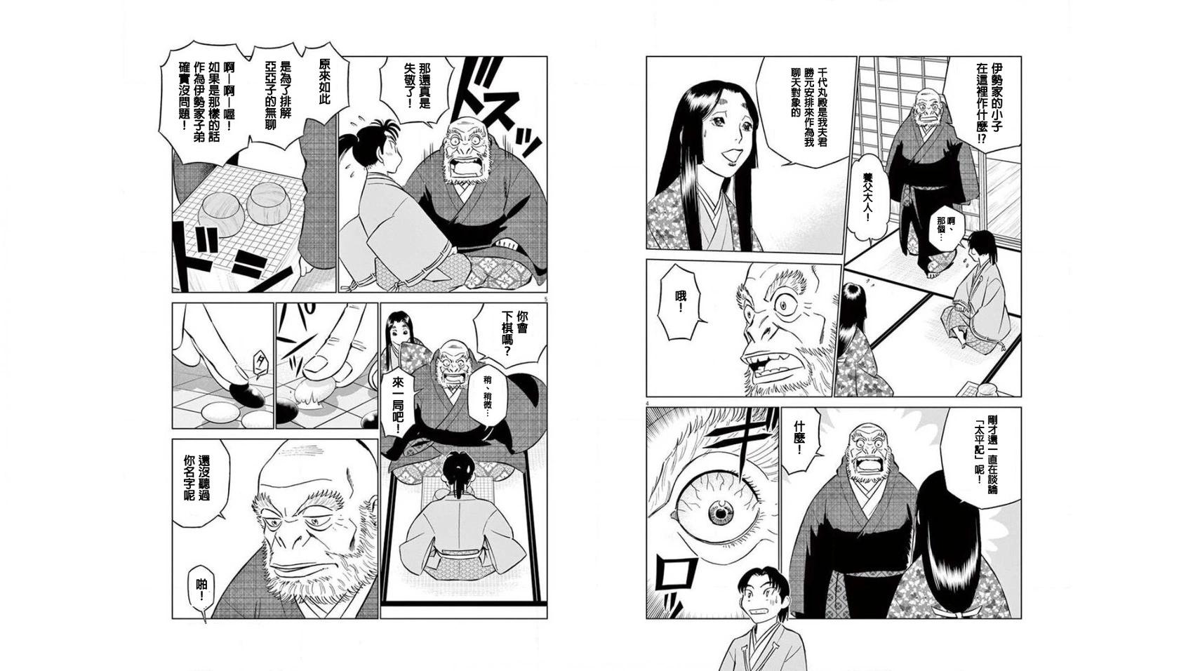 第05话2