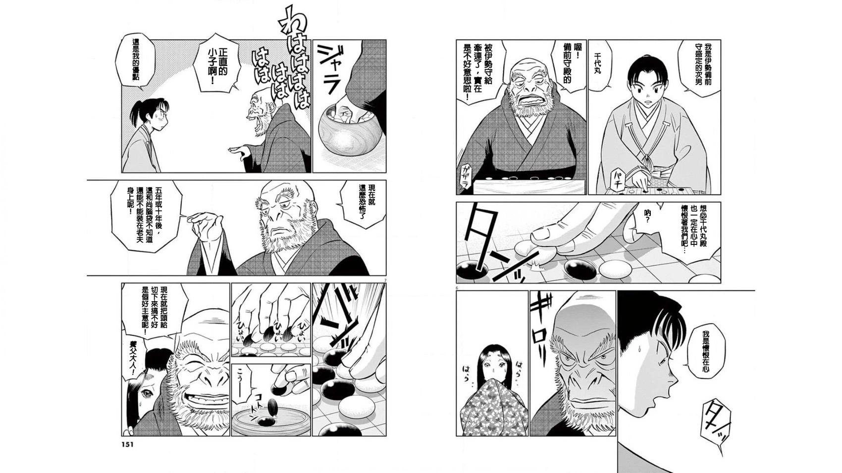 第05话3