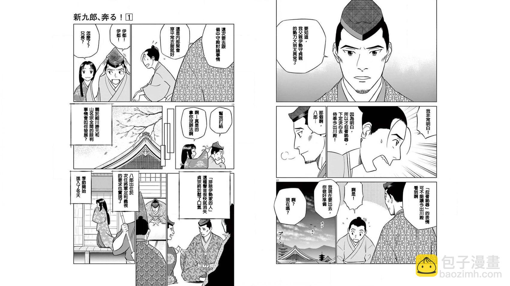 第05话6