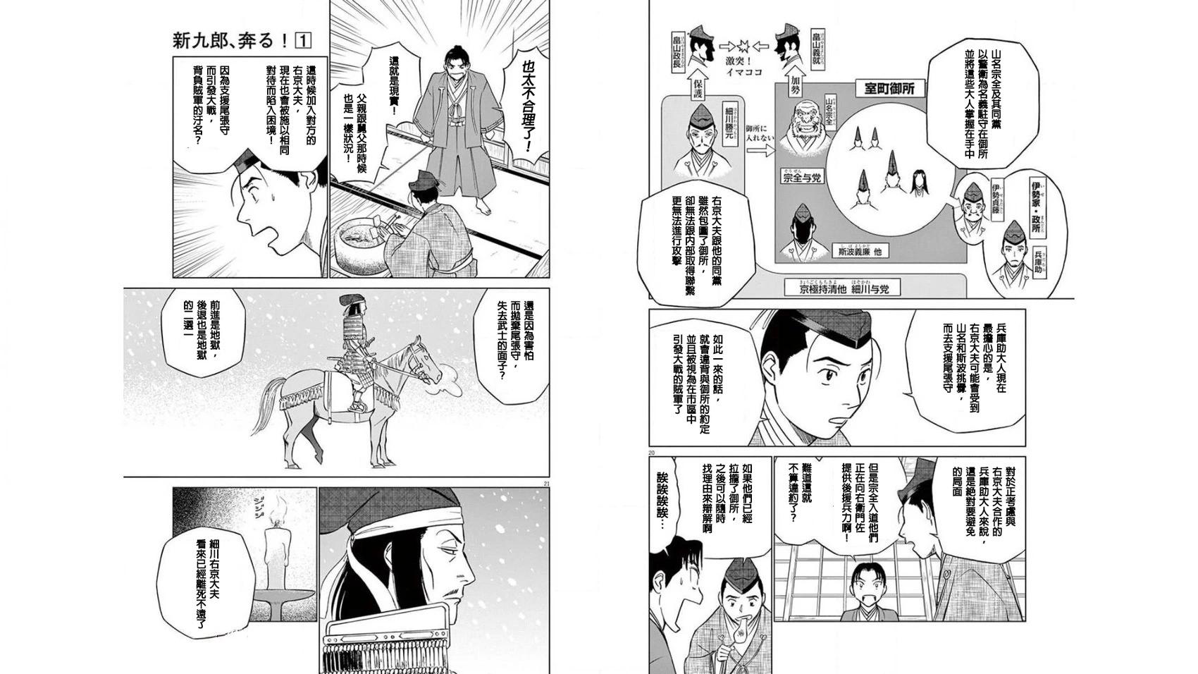 第06话10